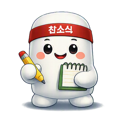 호동이